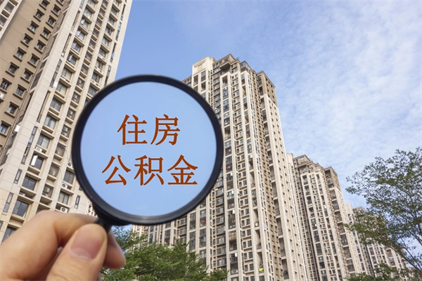 固始房贷逾期可以取公积金吗（房贷逾期不能提公积金）